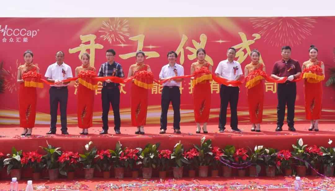 【喜报】开云官方版在线入口-开云(中国)研发生产基地正式开工！
